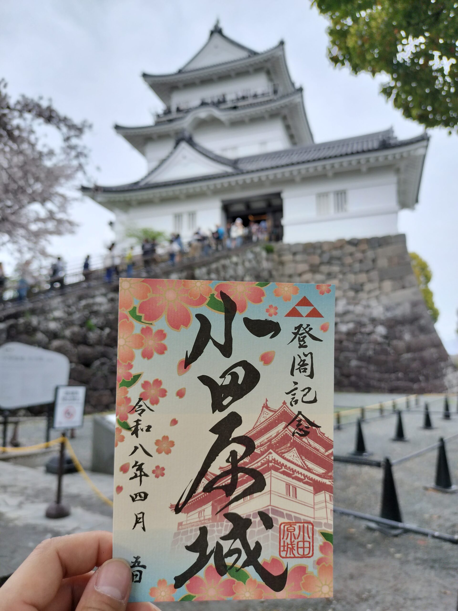 小田原城 ご城印